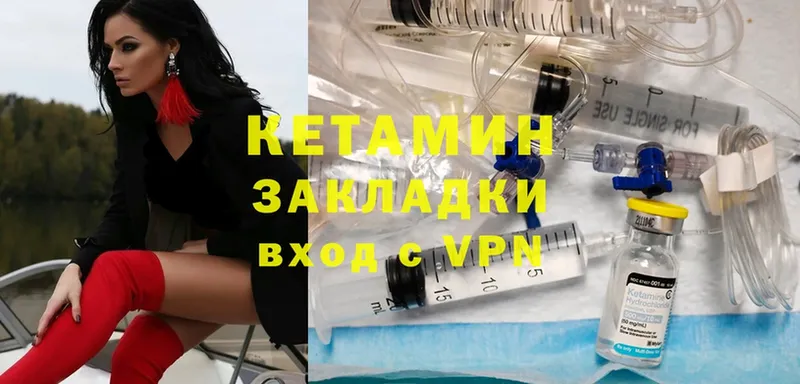 цены наркотик  Елабуга  КЕТАМИН ketamine 