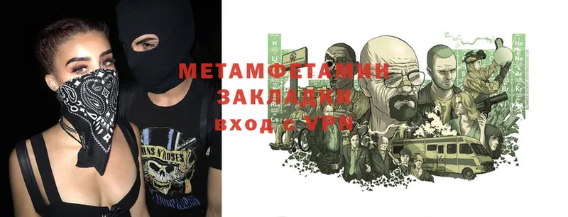 Метамфетамин Methamphetamine  Елабуга 